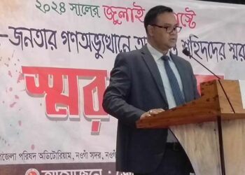 নওগাঁয় গণঅভ্যুত্থানে আহত ও শহীদের স্মরণে স্মরণসভা
