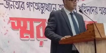 নওগাঁয় গণঅভ্যুত্থানে আহত ও শহীদের স্মরণে স্মরণসভা
