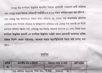 বিজ্ঞপ্তি