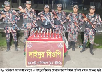 চোরাচালান অভিযান  চালিয়ে মাদক আটক