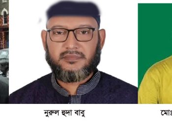 দিনাজপুর ৫ (পার্বতীপুর ফুলবাড়ী) আসনে কে  পাবেন বিএনপির মনোনয়ন