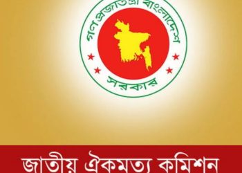 ড. ইউনূসের নেতৃত্বাধীন কমিটির বিরুদ্ধে ৮৩ কোটি টাকা খাবার খরচের অভিযোগ