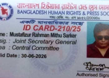 রাজনৈতিক দমন পিরন মিথ্যা মামলা দিয়ে বিরোধীদলকে হয়রানি