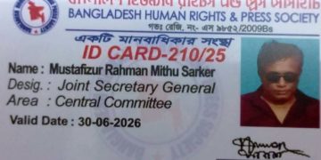 রাজনৈতিক দমন পিরন মিথ্যা মামলা দিয়ে বিরোধীদলকে হয়রানি