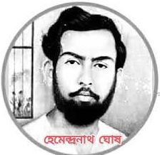 ইতিহাসের পাতায় আজকের দিন ১৬ই নভেম্বর বেশ কিছু উল্লেখযোগ্য ঘটনা