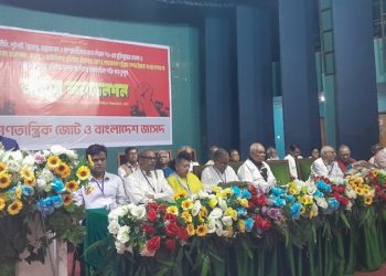 জনগণের নিজস্ব রাজনৈতিক শক্তি গড়ে তোলার লক্ষ্যে সকলের অংশগ্রহণে ‘গণতান্ত্রিক যুক্ত ফ্রন্ট’-এর ঘোষণা