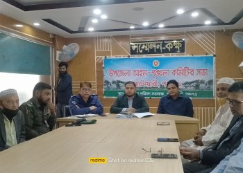 আটোয়ারী উপজেলা আইন-শৃঙ্খলা কমিটির  মাসিক সভা অনুষ্ঠিত