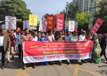 নির্বাচন ভবনের সামনে বাম গণতান্ত্রিক জোটের বিক্ষোভ অনুষ্ঠিত