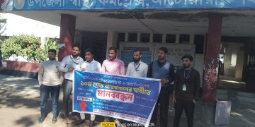 আটোয়ারীতে মেডিকেল টেকনোলজিস্ট ও  ফার্মাসিস্টদের মানববন্ধন