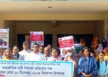 মিঠাপুকুরে আন্তর্জাতিক নারী নির্যাতন প্রতিরোধ দিবসে র‍্যালী ও আলোচনা সভা