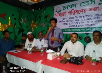 ঢাকা প্রেস ক্লাবের বার্ষিক সাধারন সভা অনুষ্ঠিত