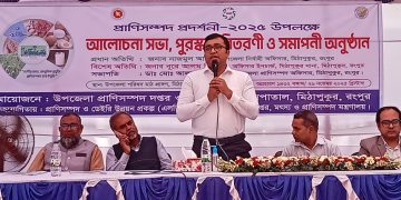 মিঠাপুকুরে প্রাণিসম্পদ প্রদর্শনী: প্রযুক্তি-নির্ভর খামার ব্যবস্থাপনায় নতুন দিগন্ত