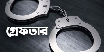 দুর্গাপুর উপজেলার সাবেক চেয়ারম্যান জান্নাতুল ফেরদৌস ঝুমাসহ কার্যক্রম নিষিদ্ধ আওয়ামী লীগ ও সহযোগী সংগঠনের আরও ০৭ (সাত) নেতাকর্মী গ্রেফতার