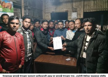 বেতদিঘী ইউনিয়ন বিএনপি’র প্রজন্ম দলের কমিটির উপজেলা কমিটি কর্তৃক  অনুমোদন