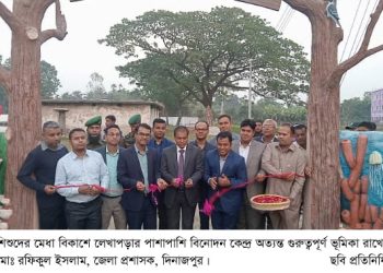 শিশুদের মেধা বিকাশে লেখাপড়ার পাশাপাশি বিনোদন কেন্দ্র অত্যন্ত  গুরুত্বপূর্ণ ভূমিকা রাখে