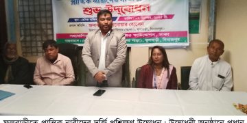 ফুলবাড়ীতে প্রান্তিক নারীদের দর্জি প্রশিক্ষণ উদ্বোধন॥