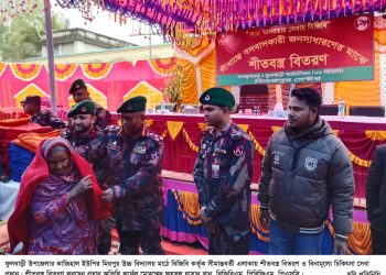 মিরপুর উচ্চ বিদ্যালয় মাঠে বিজিবি কর্তৃক সীমান্তবর্তী এলাকায় শীতবস্ত্র বিতরণ ও বিনামূল্যে চিকিৎসা সেবা  প্রদান