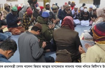 সাবেক প্রধানমন্ত্রী বেগম খালেদা জিয়ার আত্মার মাগফেরাত কামনায় পাথর খনিতে জিটিস’র উদ্যোগে দোয়া অনুষ্টিত