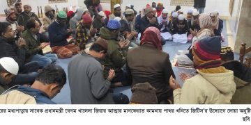 সাবেক প্রধানমন্ত্রী বেগম খালেদা জিয়ার আত্মার মাগফেরাত কামনায় পাথর খনিতে জিটিস’র উদ্যোগে দোয়া অনুষ্টিত