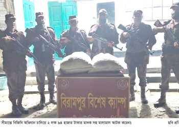 ফুলবাড়ী সীমান্তে বিজিবি অভিযানে ২ লক্ষ ৯৪ হাজার টাকার মাদক সহ  মালামাল আটক