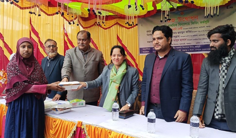 আটোয়ারীতে সরকারি প্রাথমিক বিদ্যালয়ে ফিডিং  কর্মসূচির শুভ উেেদ্বাধন