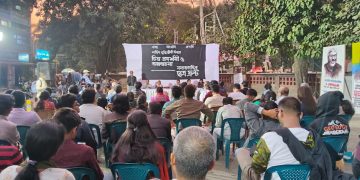 সমাজতান্ত্রিক ছাত্র ফ্রন্ট এর আয়োজনে শহিদ বুদ্ধিজীবী দিবসে চিত্র প্রদর্শনী ও আলোচনা অনুষ্ঠিত