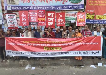 পুলিশী হামলার প্রতিবাদে বিক্ষোভ অনুষ্ঠিত