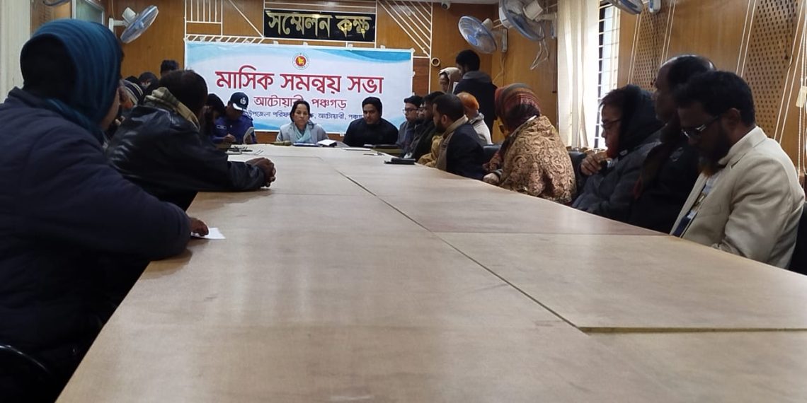 আটোয়ারীতে মাসিক সমন্বয় সভা ও আইনশৃঙ্খলা  কমিটির সভা অনুষ্ঠিত
