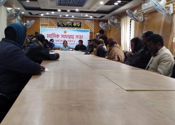 আটোয়ারীতে মাসিক সমন্বয় সভা ও আইনশৃঙ্খলা  কমিটির সভা অনুষ্ঠিত