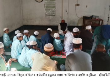 ফুলবাড়ী নেসকো বিদ্যুৎ অফিসের কর্মচারীর মৃত্যুতে দোয়া ও মিলাদ  মাহফলি অনুষ্ঠিত