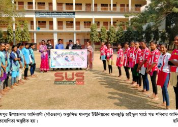 বিরামপুরে আদিবাসী কিশোরী  ফুটবল প্রতিযোগিতা