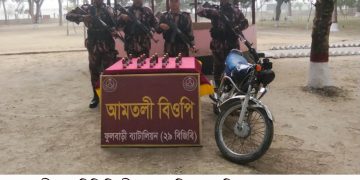 বিজিবি সীমান্তে অভিযান চালিয়ে ১লক্ষ ১৬ হাজার টাকার মাদক সহ মটরসাইকেল আটক