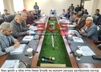 বিদ্যুৎ জ্বালানি ও খনিজ সম্পদ বিষয়ক উপদেষ্টা সহ বাংলাদেশ রেলওয়ের মহাপরিচালকের মধ্যপাড়া পাথর খনি ও  বড়পুকুরিয়া কয়লাখনি পরিদর্শন