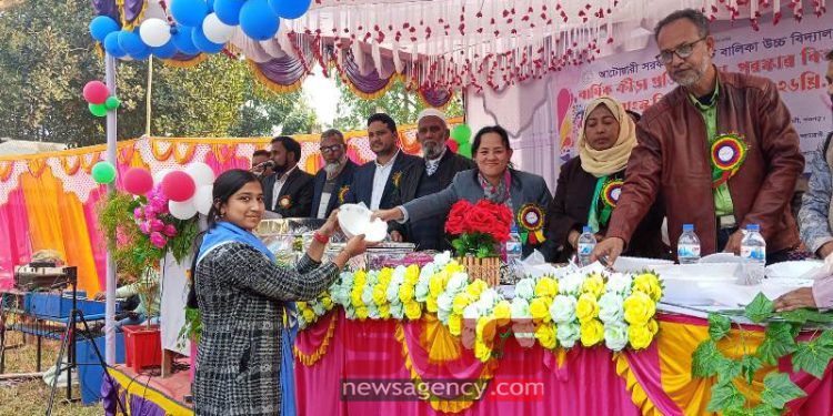 আটোয়ারী সরকারি পাইলট বালিকা উচ্চ বিদ্যালয়ে বার্ষিক ক্রীড়া প্রতিযোগিতা ও পুরস্কার বিতরণ