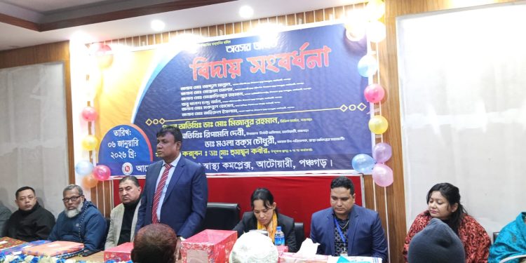 আটোয়ারী উপজেলা স্বাস্থ্য কমপ্লেক্সের ৬ জনকে অবসরজনিত  বিদায় সংবর্ধনা