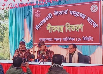 আটোয়ারীতে শীতার্ত মানুষের মাঝে ১৮  বিজিবি’র কম্বল বিতরণ
