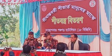 আটোয়ারীতে শীতার্ত মানুষের মাঝে ১৮  বিজিবি’র কম্বল বিতরণ