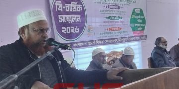 আদর্শ শিক্ষক ফেডারেশন মিঠাপুকুর উপজেলা শাখার উদ্যোগে ত্রি বার্ষিক সম্মেলন