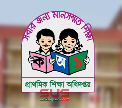 প্রাথমিক শিক্ষক নিয়োগের মৌখিক পরীক্ষা কবে, যা বলল অধিদপ্তর