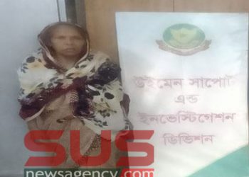 মোছাঃ মাফিয়া বেগমের পরিবারের সন্ধান চায় ডিএমপির ভিকটিম সাপোর্ট সেন্টার