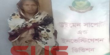 মোছাঃ মাফিয়া বেগমের পরিবারের সন্ধান চায় ডিএমপির ভিকটিম সাপোর্ট সেন্টার