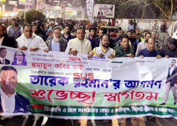 তারেক রহমানের আগমনকে শুভেচ্ছা জানিয়ে হুমায়ুন কবিরের পক্ষ থেকে নগরীতে স্বাগত মিছিল