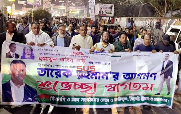 তারেক রহমানের আগমনকে শুভেচ্ছা জানিয়ে হুমায়ুন কবিরের পক্ষ থেকে নগরীতে স্বাগত মিছিল