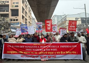 ১০ই জানুয়ারি  বিকেল ৩টায় মার্কিন দূতাবাস অভিমুখে বিক্ষোভ মিছিল