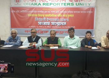 গণতান্ত্রিক যুক্তফ্রন্টের নির্বাচনী ইশতেহার ঘোষণা উপলক্ষে সংবাদ সম্মেলন