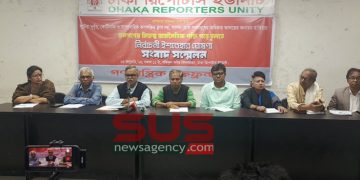 গণতান্ত্রিক যুক্তফ্রন্টের নির্বাচনী ইশতেহার ঘোষণা উপলক্ষে সংবাদ সম্মেলন