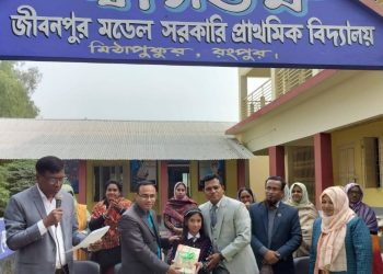 রংপুরে জীবনপুর মডেল সরকারি প্রাথমিক বিদ্যালয়ে শিশুদের মাঝে বই বিতরণ করেন ইউএনও