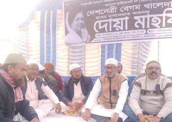 বেগম খালেদা জিয়ার মৃত্যুতে রংপুরে তাঁর বিদেহী আত্মার মাগফিরাত কামনা