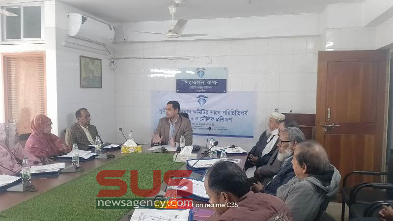 দুদক সমন্বিত জেলা কার্যালয়ে দুর্নীতি প্রতিরোধ  বিষয়ক কর্মশালা অনুষ্ঠিত