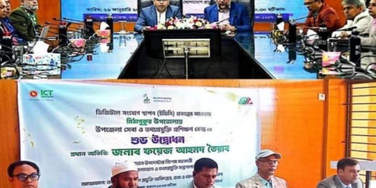 উপজেলা থেকেই ডিজিটাল অর্থনীতির ভিত্তি গড়তে হবে —– ফয়েজ আহমদ তৈয়্যব